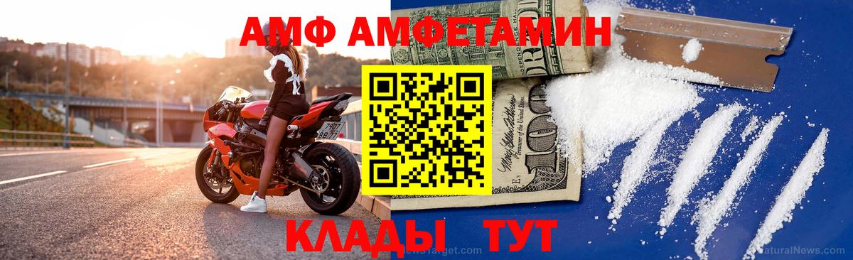 Кунгур  АМФЕТАМИН 97%  АМФЕТАМИН  Амфетамин  Вход с VPN 