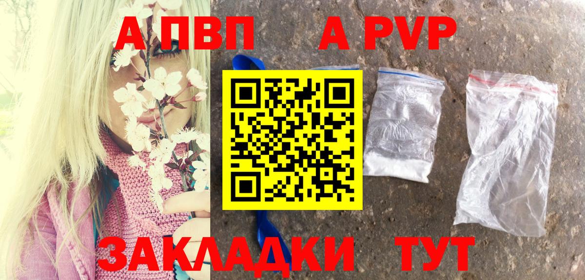 A PVP Crystall Кунгур