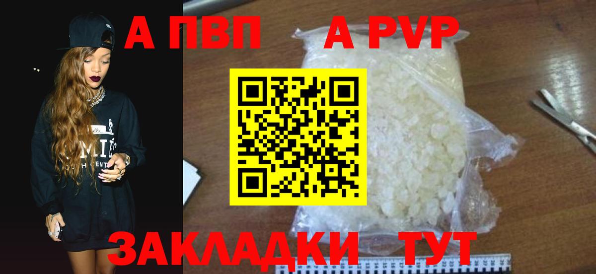 Кунгур  A PVP Crystall  Alpha PVP Crystall  А ПВП Соль  купить наркотики сайты  Вход с VPN  Alfa_PVP 