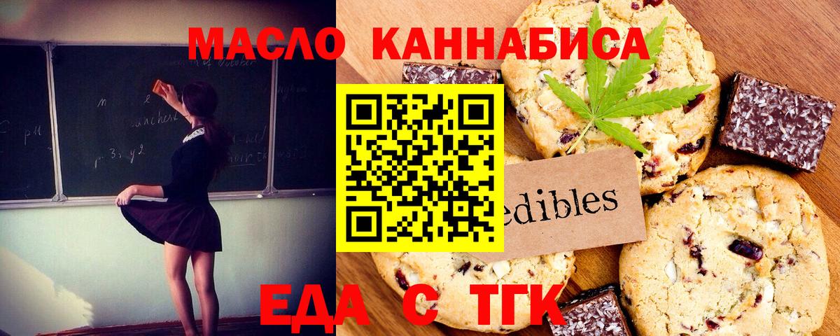 Кунгур  Еда ТГК марихуана  Вход с VPN 