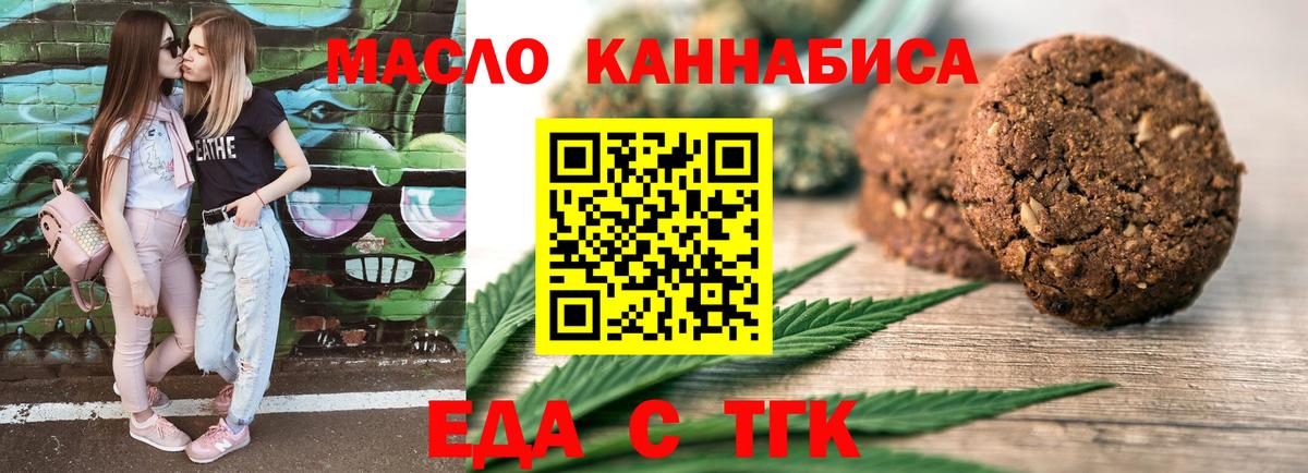 Canna-Cookies конопля Кунгур