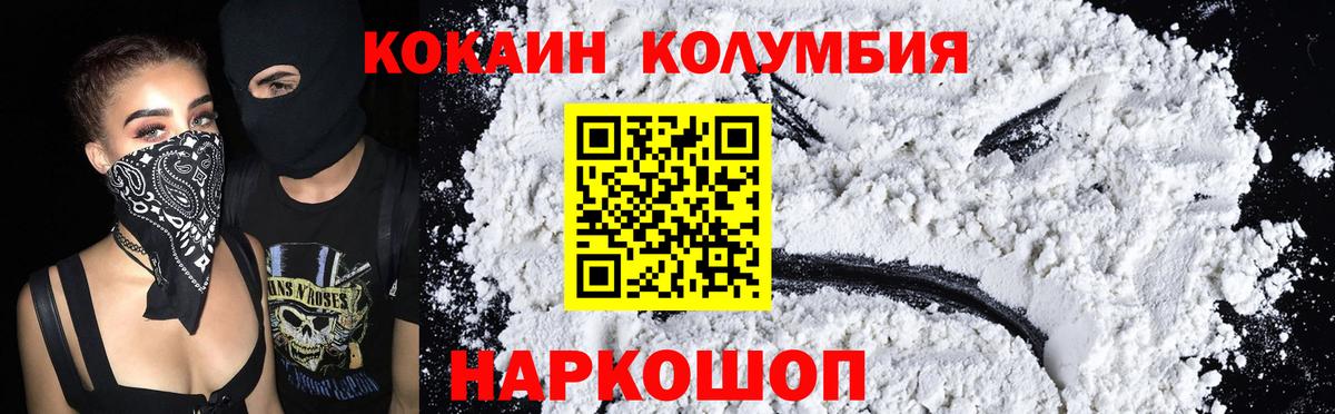 Кокаин 97%  Cocaine  Кунгур  Вход с VPN  COCAIN FishScale 