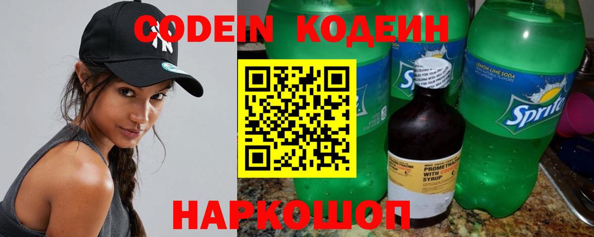 Кунгур  Кодеиновый сироп Lean напиток Lean (лин)  Вход с VPN  Кодеин напиток Lean (лин) 
