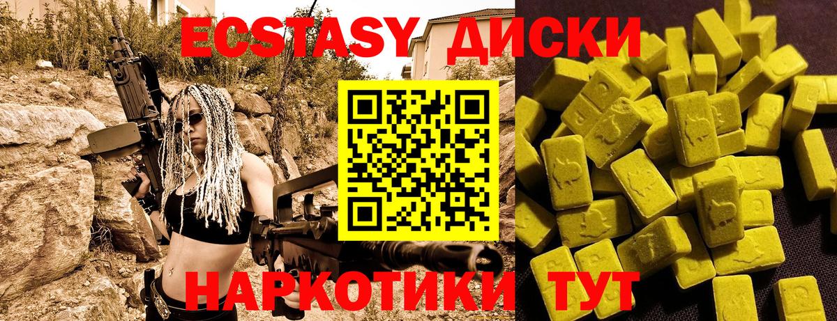 ЭКСТАЗИ  Ecstasy Дубай  Вход с VPN  Кунгур  площадка как зайти  Ecstasy louis Vuitton 