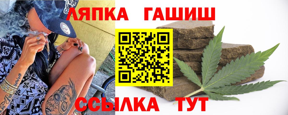 Гашиш индика сатива  Вход с VPN  ГАШИШ VHQ  Гашиш  Кунгур 