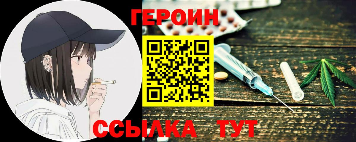 Героин Афган Кунгур