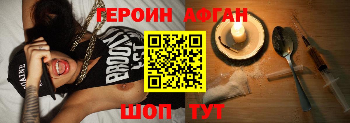 Кунгур  Героин  Вход с VPN  Героин герыч 
