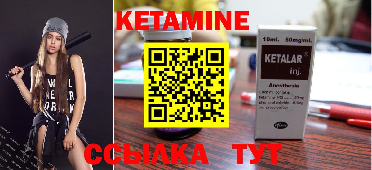 Кетамин VHQ  Вход с VPN  Кунгур  Кетамин ketamine 