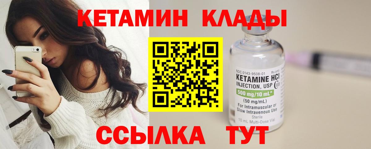 Кетамин ketamine Кунгур