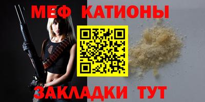 меф VHQ Краснокаменск