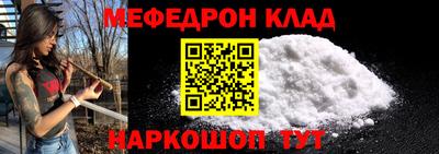 меф VHQ Краснокаменск