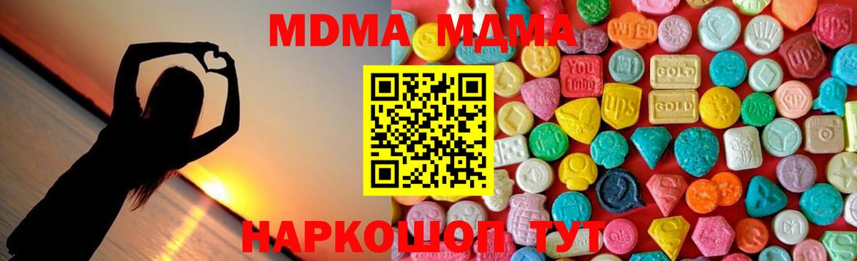МДМА crystal Кунгур