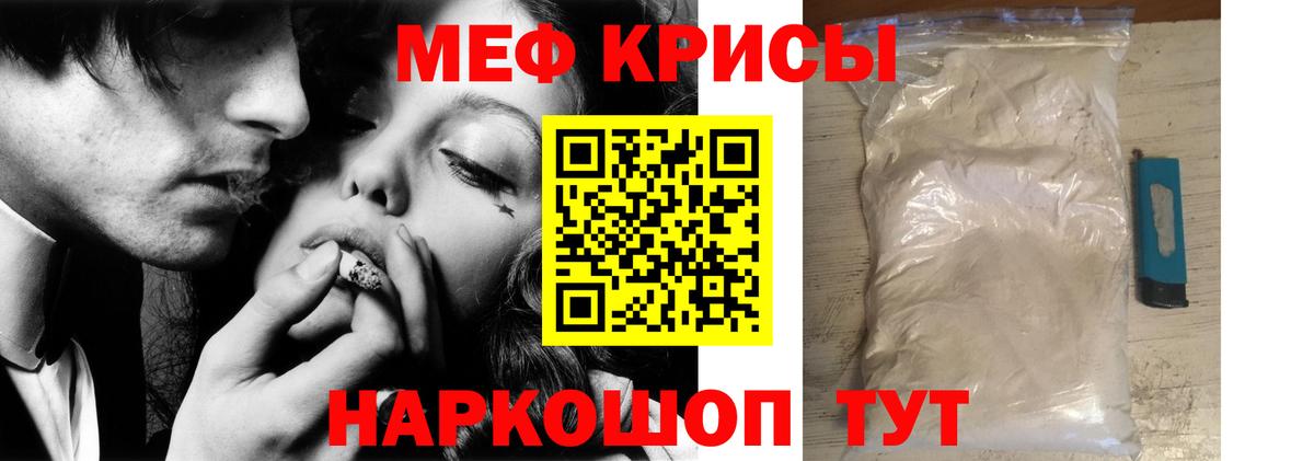 Меф  Меф VHQ  Кунгур  Вход с VPN  МЯУ-МЯУ mephedrone 