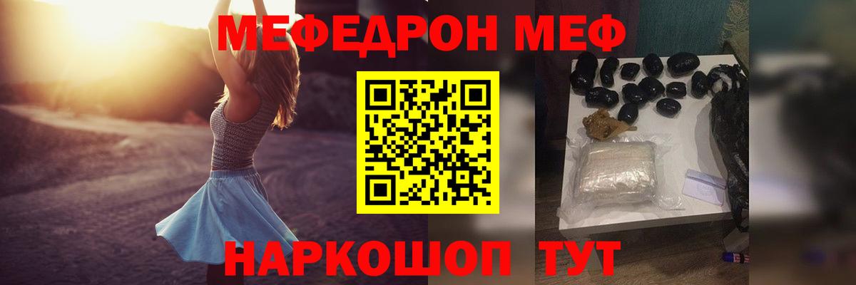 Меф мяу мяу  Кунгур