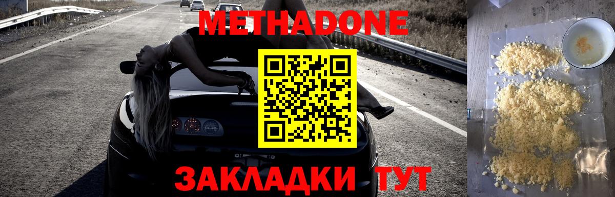 Метадон VHQ Кунгур