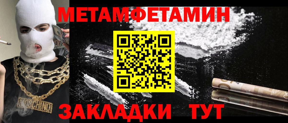 Первитин Methamphetamine  Вход с VPN  МЕТАМФЕТАМИН  Кунгур  Первитин Methamphetamine 