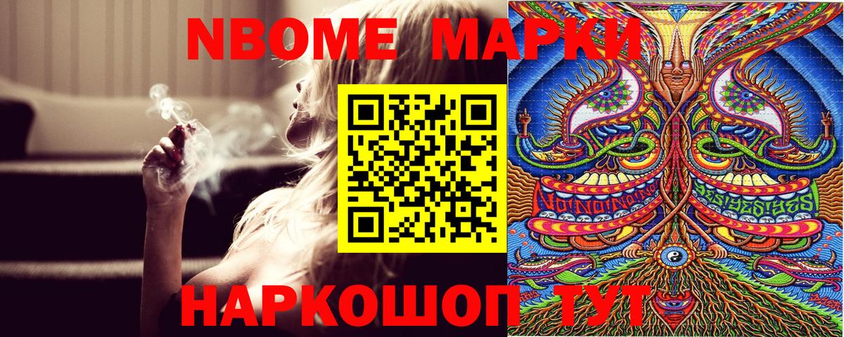 Кунгур  Марки 25I-NBOMe  Марки 25I-NBOMe 1500мкг  Вход с VPN  Марки 25I-NBOMe 1500мкг 