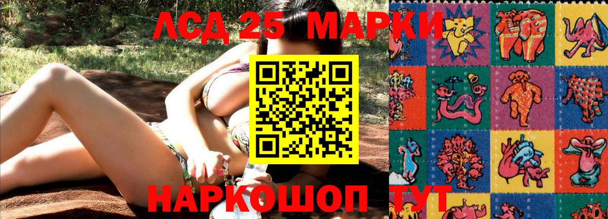Марки NBOMe 1,5мг Кунгур