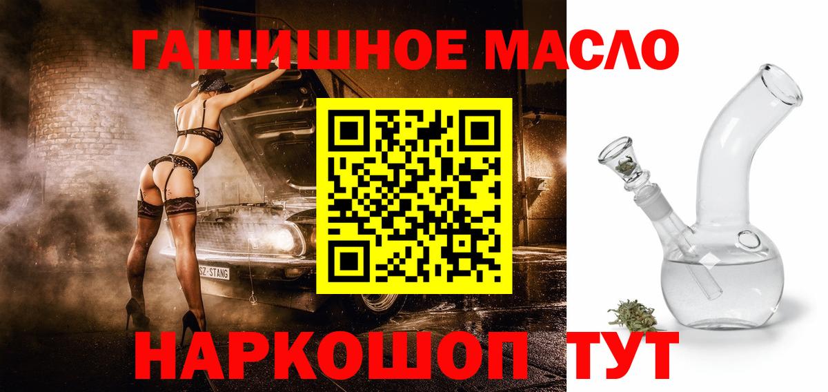 ТГК вейп с тгк  Вход с VPN  дарнет шоп  Кунгур  Дистиллят ТГК гашишное масло 