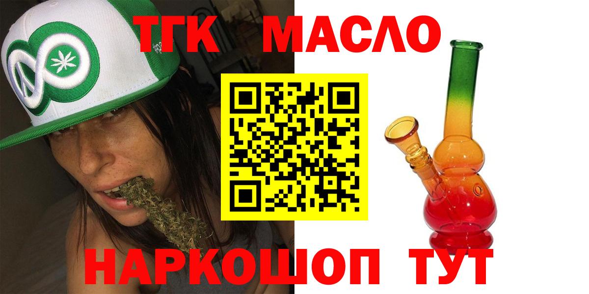 ТГК вейп с тгк Кунгур